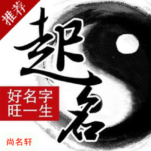单县宝宝起名