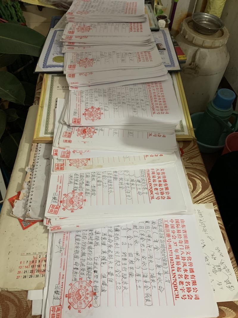 单县用案例说话 起名实力