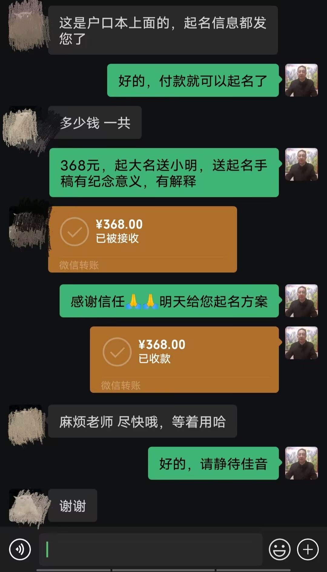 单县起名案例，感谢支持